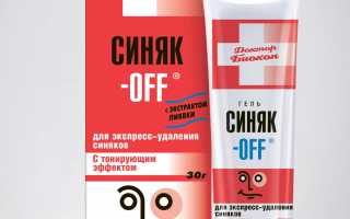 Мазь от гематом: какую лучше выбрать?